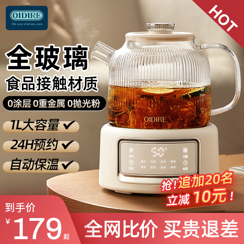 OIDIRE オールガラス健康ポット恒温多機能家庭用小型オフィスティーポットケトル純粋なガラス