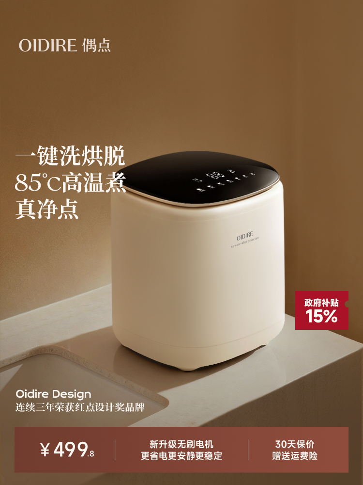 Oidire Small Mini Washing Machine for Underwear, Specialized for Cleaning Socks, Fully Automatic Washing and Drying