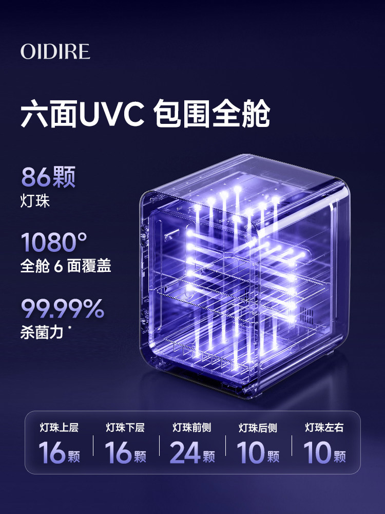 Oidire Uv Bottle Sterilizer Cabinet for Baby Household Use, Baby-Specific Sterilizer with Integrated Drying Machine