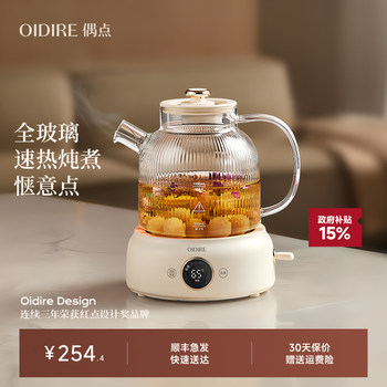 Oidire All-Glass Health Pot Pure Glass Electric Ceramic Stove Small Office Tea Kettle Water Boiling Kettle Electric Kettle