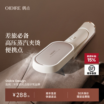 Oidire Handheld Ironing Machine for Home Use, Small Dormitory Electric Steam Iron for Clothes, Portable Garment Steamer
