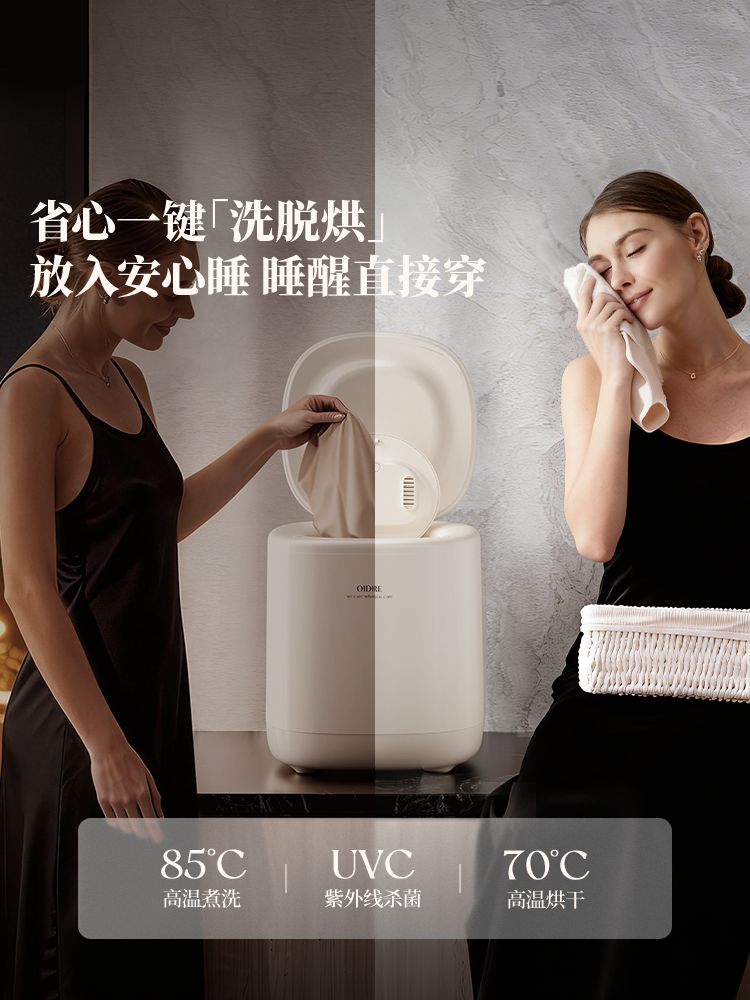 Oidire Small Mini Washing Machine for Underwear, Specialized for Cleaning Socks, Fully Automatic Washing and Drying