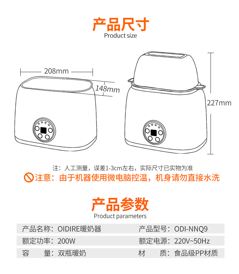 德国品牌、宝妈推荐、40-100度恒温、加热消毒二合一： OIDIRE 温奶器ODI-NNQ9 券后69元包邮送蛋架/奶瓶刷/奶嘴刷/奶瓶夹 买手党-买手聚集的地方