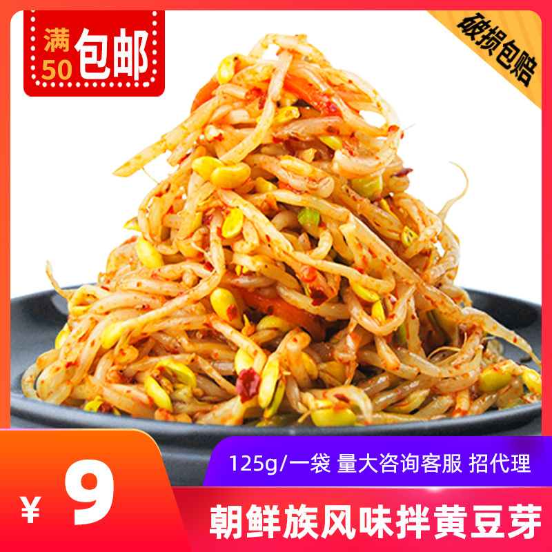 Jiamus Korean mixed dish three sisters Changxing stars fresh taste similar to mixed dish bean sprout 125g