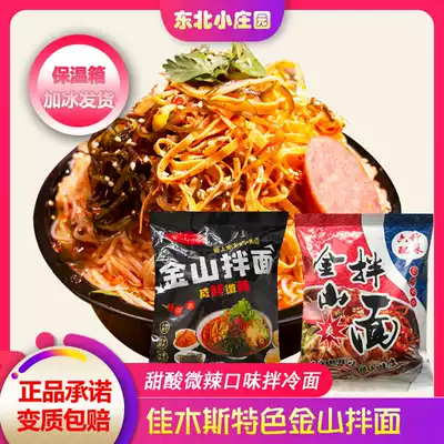 Northeast cold noodles Jiamusi Jinshan mixed noodles mixed with cold noodles sweet and sour salty fresh Three Sisters Yuhua fresh star taste