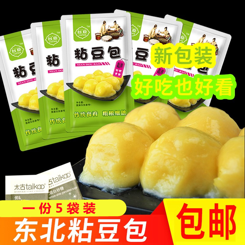 Northeast Mucus Bean Bag Old Pure Handmade Glutinous Corn Yellow Rice Bean Bag Authentic Special Produce Cereals Sticky Bean Bag Cule Bean Trap