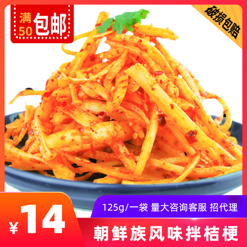 Jiamus Mixed mountain orange terminal 125g North Korea's three sisters fresh stars cold pearl cabbage