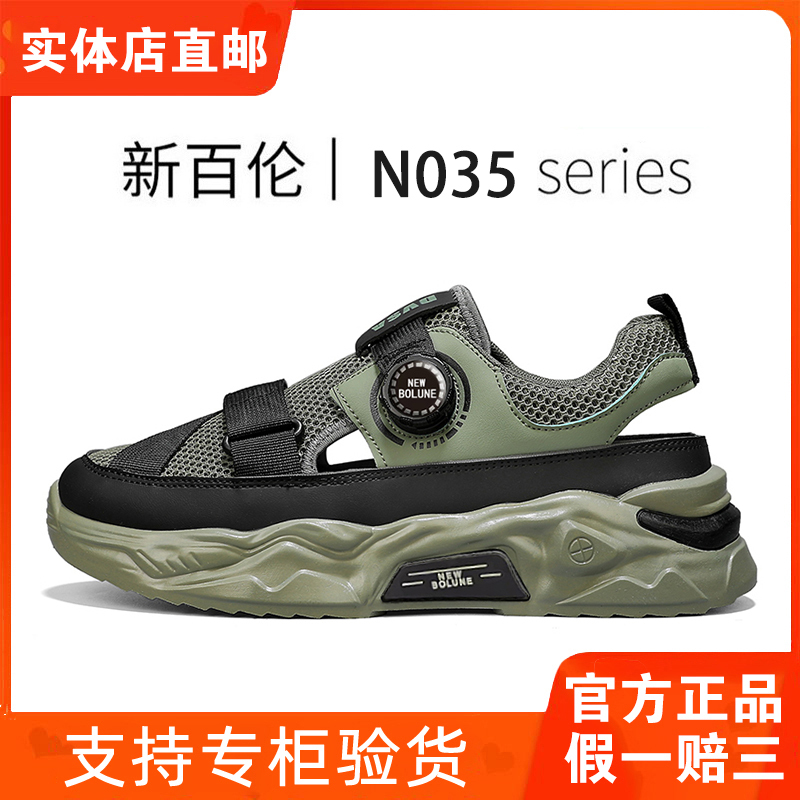 New Balance Sports Sandals for Men, Summer Outdoor Wear, Women's Casual Beach Non-Slip, Anti-Odor, Breathable Soft-Soled Sandals