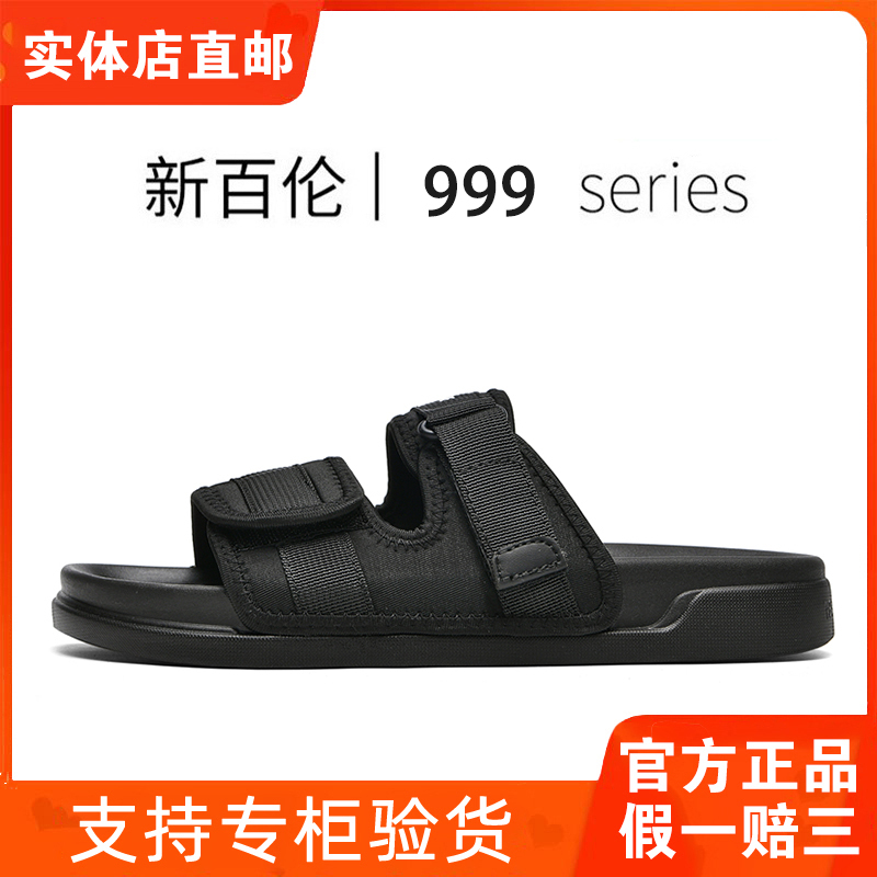 New Balance Men's Sports Slippers Women's Summer Non-Slip Anti-Odor Outdoor Casual Beach Shoes Slip-On 2026 New Model
