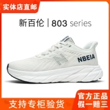 New balance, дышащая летняя спортивная обувь, туфли