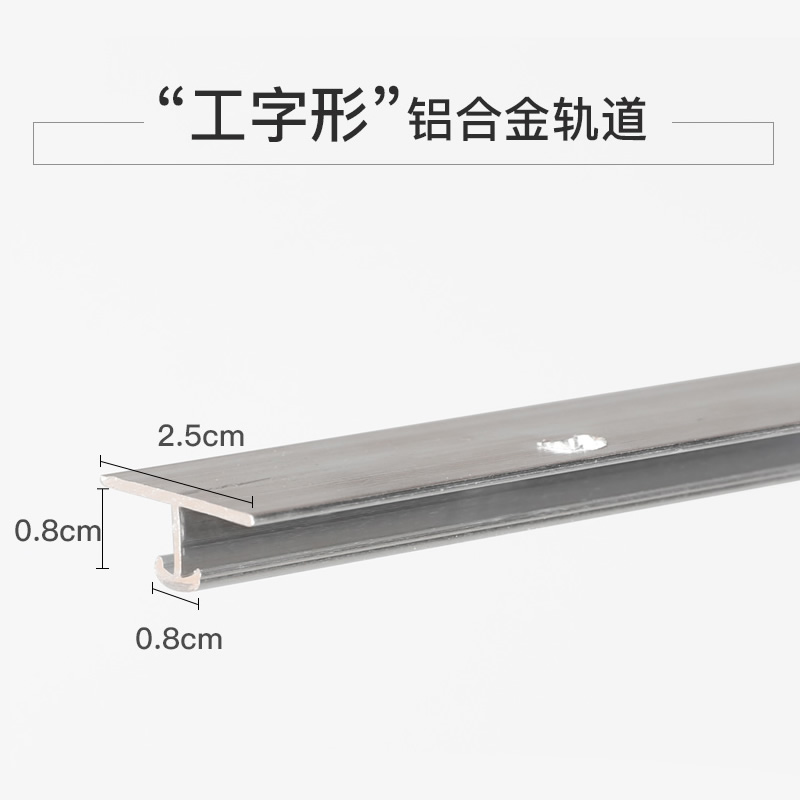 Aluminum alloy track-Taobao