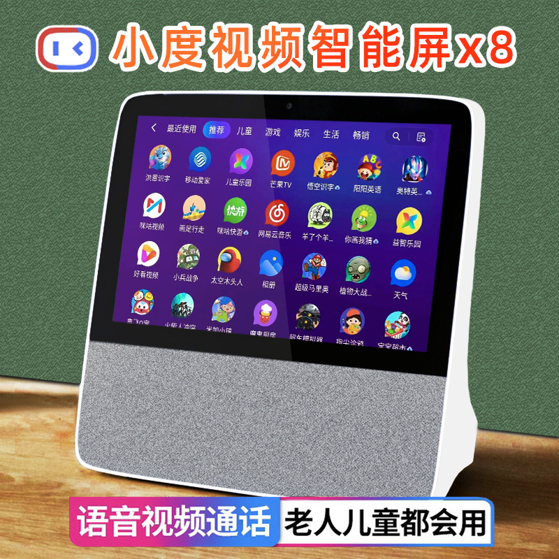 Xiaodu X8 Smart Speaker Learning Machine Voice Assistant Home Version Xiaodu 8C/X9 Bluetooth Speaker 2025 New Model Large Screen Xiaodu X8 Smart Speaker Learning Machine Voice Assistant Home Version Xiaodu 8C/X9 Bluetooth Speaker 2025 New Model Large Screen
