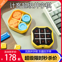 GiiKER super tic-tac-toe smart classic puzzle desktop strategy game childrens gift family board game