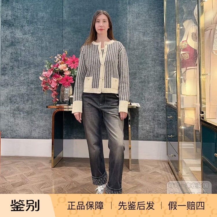 Uk Purchasing Agent for Genuine European Dior/Dior Products: Summer Discount Cardigan Vest Set/Jeans Uk Purchasing Agent for Genuine European Dior/Dior Products: Summer Discount Cardigan Vest Set/Jeans