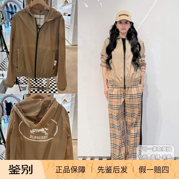 Uk Purchasing Agent for Burberry: New Beige Windbreaker Jacket