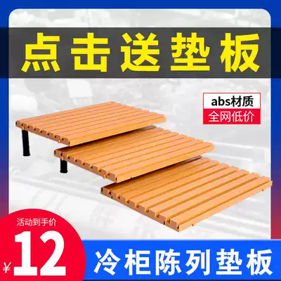 Supermarket freezer display pad Sushi fruit fresh cold pad fresh meat cooked food fresh tray display props