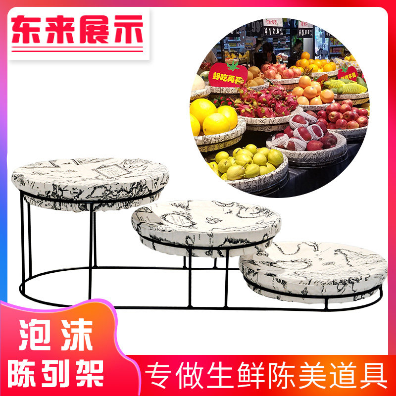 Foam three-layer shelf display fruit and vegetable beauty Chen Shang Super foam basket bracket display rack supermarket display