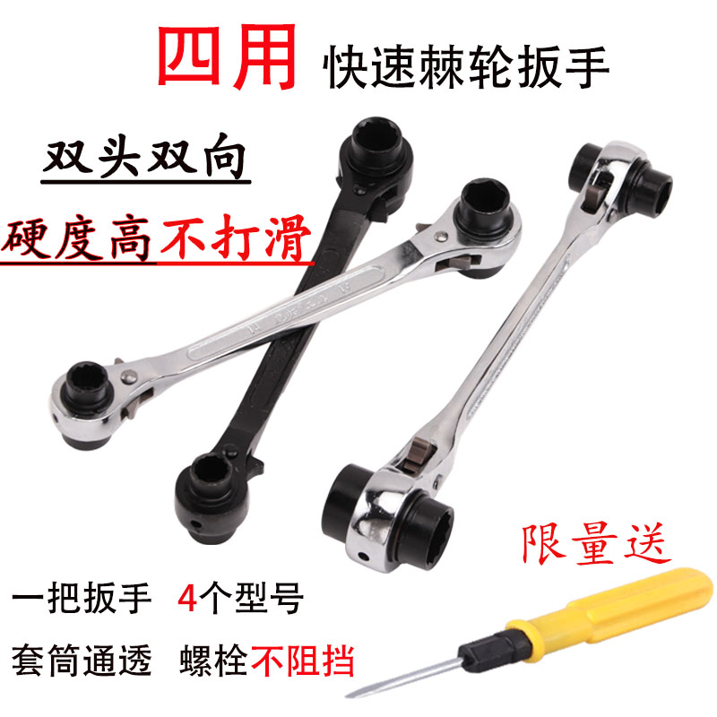 Four-use fast ratchet wrench shelf electrician wrench woodworking pointed tail multi-functional two-way wrench
