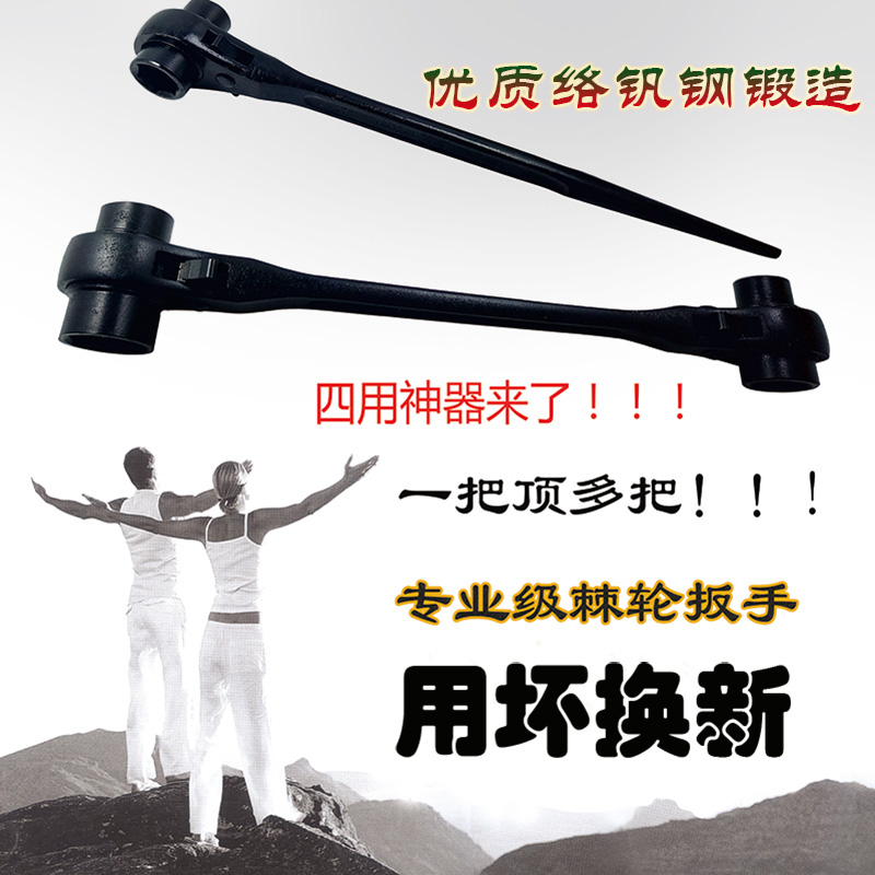 Pointed Tail Ratchet Wrench Fast Dual-use Wrench Shelf Woodwork Wrench Two-way Wrench Plum Sleeve Two-way Wrench