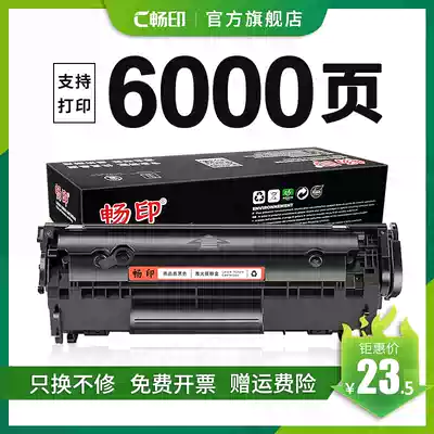 chang yin applicable HP hp12a cartridge hp1020 1018 1010 1015 1022nw Q2612A