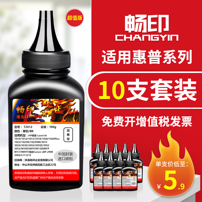 Printing HP HP2612A Carbon Powder Q2612A 1010 1005 Laser Printer Ink Powder