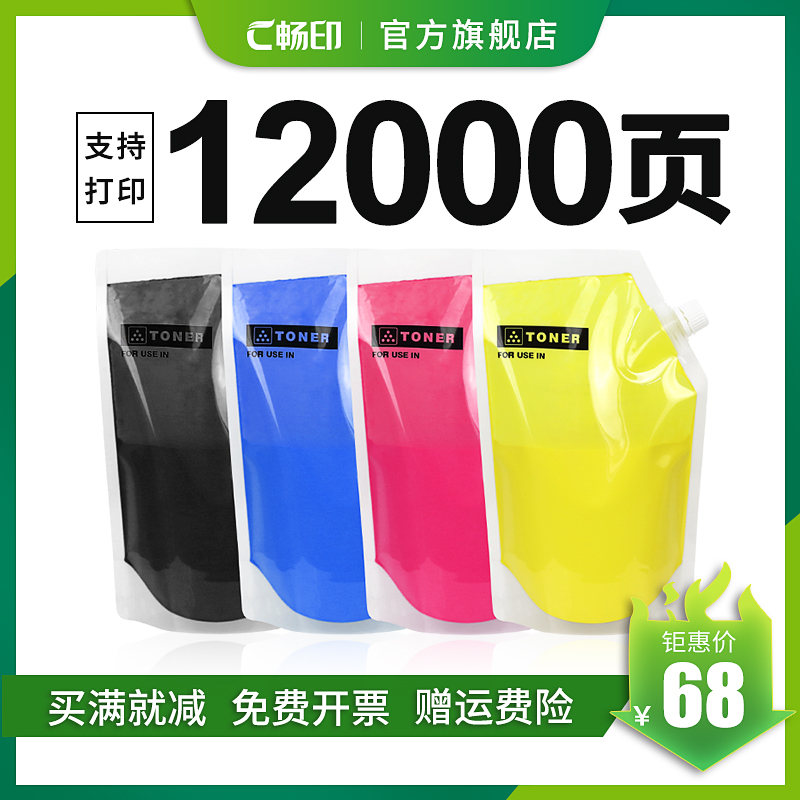 Printing for full record C3370 5570 C3373 3300 7525 7530 7535 7556 carbon powder
