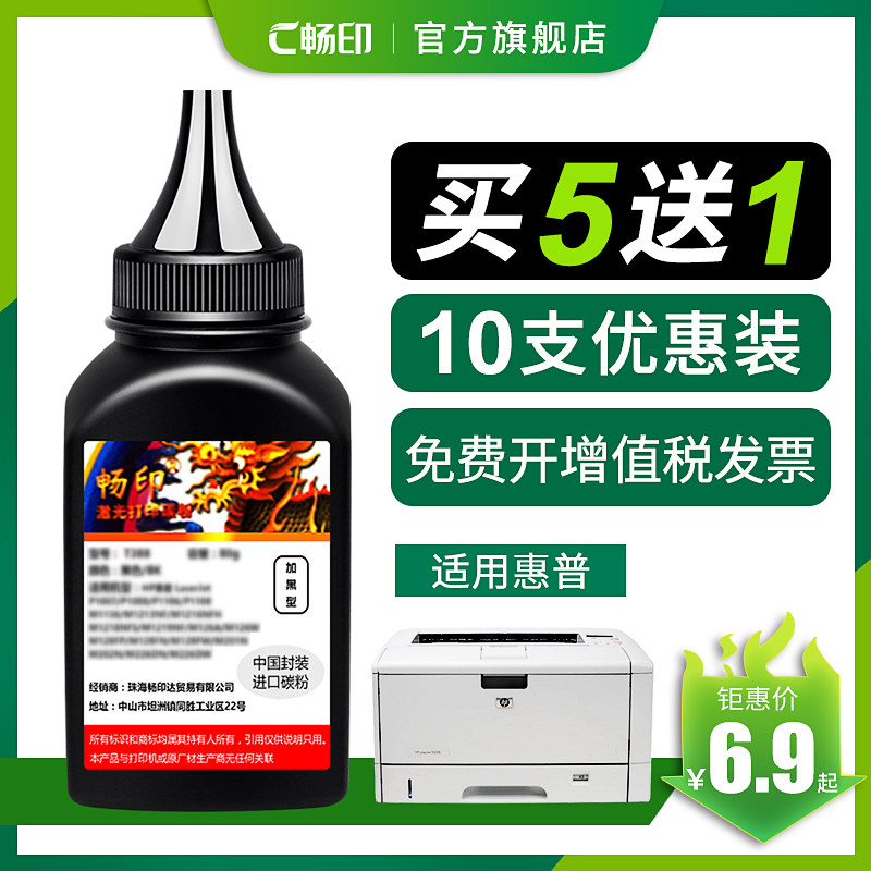 Easy Printing for HP16A Toner HP29X Q7516A HP5000 M5025 M5035mfp Toner