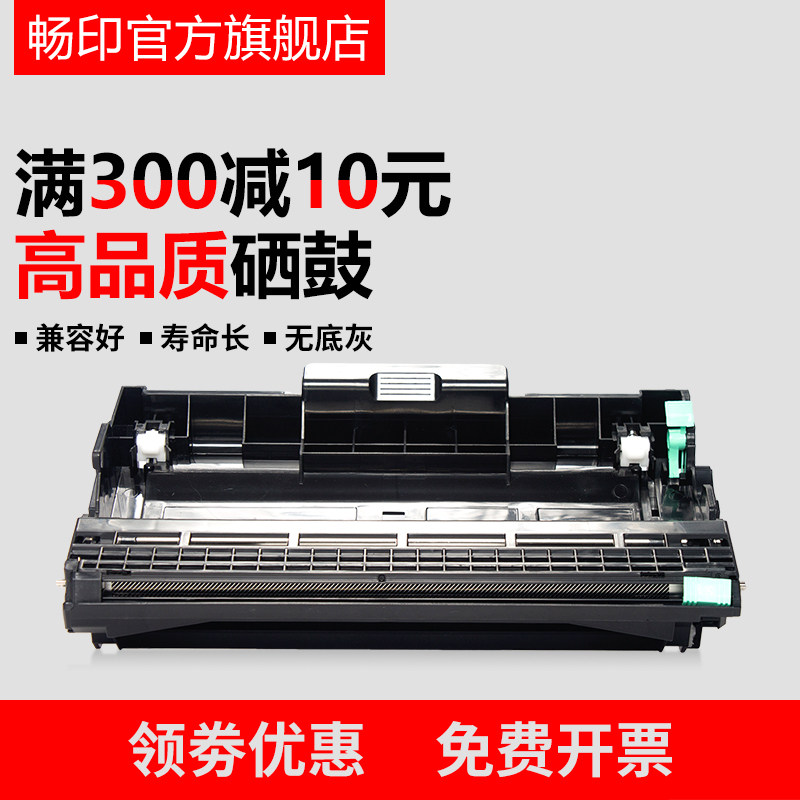 Applicable to Lenovo M7605d selenium drum LJ2405D 2605D M7455DNF M7615LD2451 drum component
