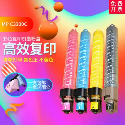 Smooth printing for Ricoh MPC3300C toner cartridge C2800 3300 35014000 C5000 Toner