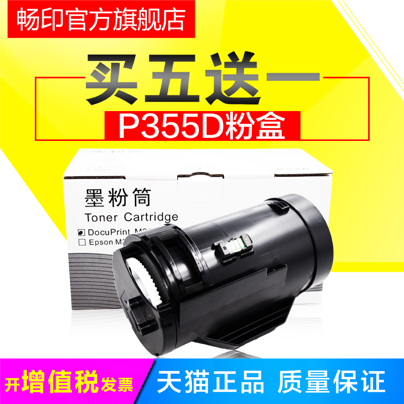 Brisk print applicable Fuji full record P355d powder case P365d with carrier P355db P365d printing machine powder box