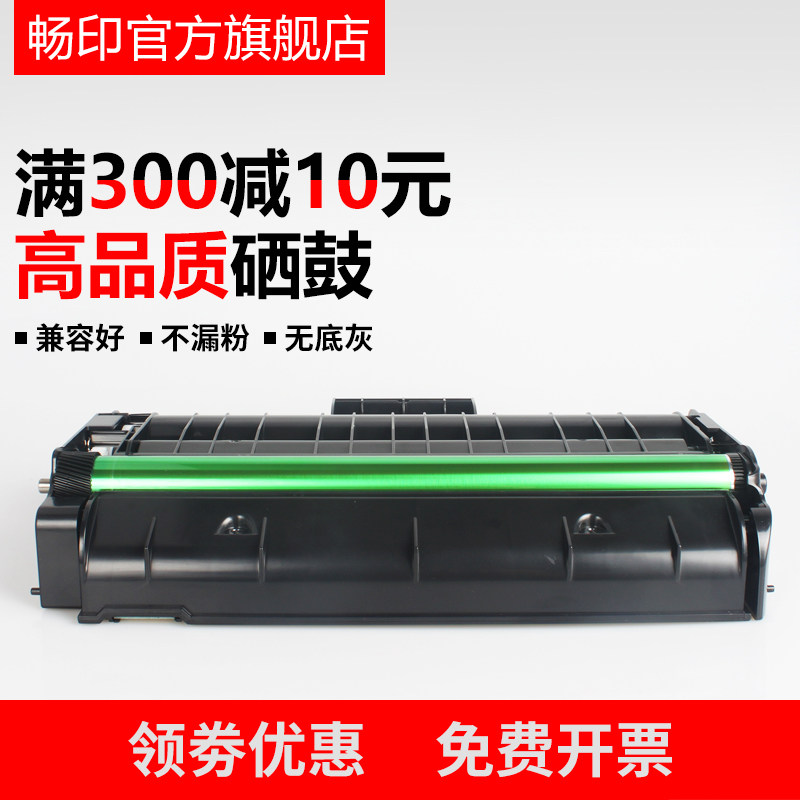 Printing for Ricoh SP200 Selenium drum SP200N 200SF 20SF 201 printer 203 204 210S cartridge