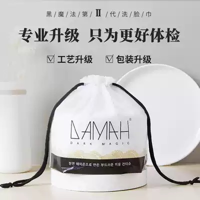 damah Korea Black Magic Wash Flagship Authorized Store Li Jiaqi Recommended