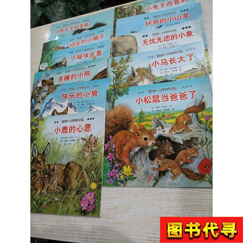 Following the Footprints of Small Animals (11 Volumes Sold as a Set) [French] by Alain Nozette; [French] by Ma