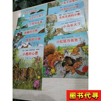 Following the Footprints of Small Animals (11 Volumes Sold as a Set) [French] by Alain Nozette; [French] by Ma