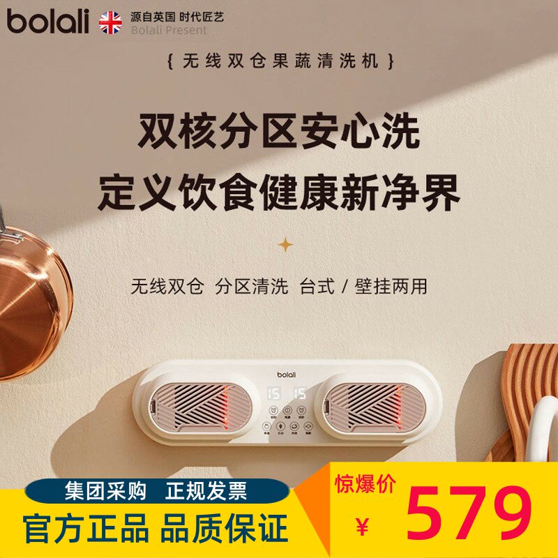 Borali fruit and vegetable washing machine household wireless double warehouse purification washing vegetables to remove pesticide residues washing vegetables and meat fruit artifact