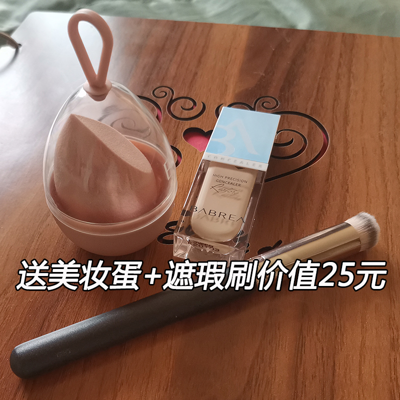 Barbera Concealer Spot Acne Mark Covering Acne Concealer Dark Circles Barbera Brightening Moisturizing Scars