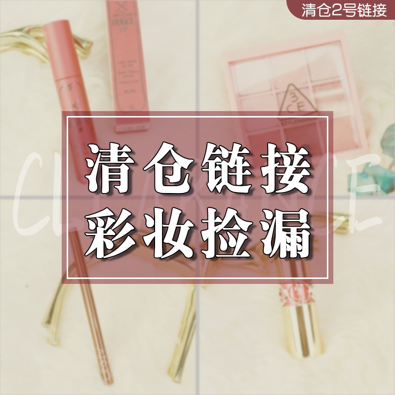 Pick up Korean Clearing 2 Connection of makeup with makeup - makeup - makeup - makeup - glazed matte mist