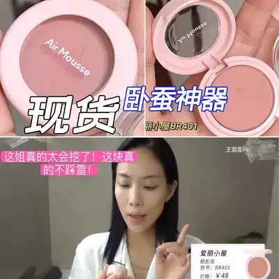 Spot Wang Feifei recommended br401 Ellie cottage cherry blossom airmousse eye shadow be101 silkworm artifact m02