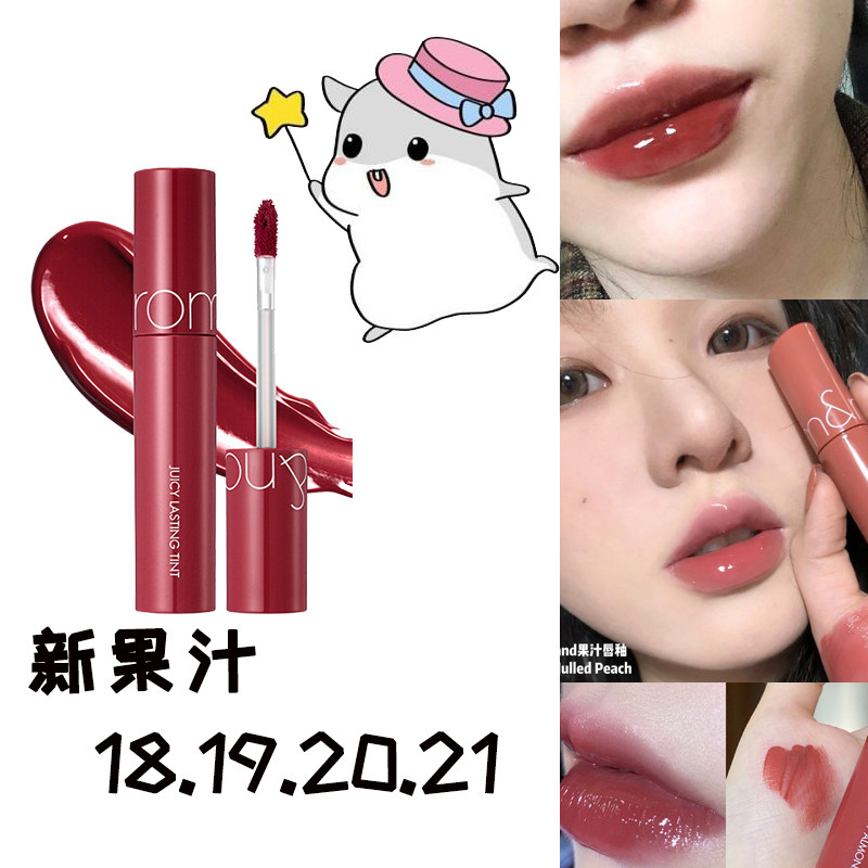 Spot Korean romaand juice New color 18 fruit 19 berries mirror lip glazed to nourish matte natural