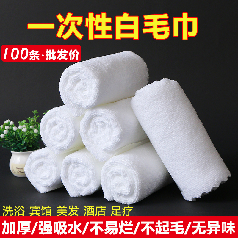 Thickened 100 White Towels for Hotel Bathing, Guesthouse, Disposable Bathhouse, Lint-Free, Absorbent, White Square Towels, Bath Towels Thickened 100 White Towels for Hotel Bathing, Guesthouse, Disposable Bathhouse, Lint-Free, Absorbent, White Square Towels, Bath Towels