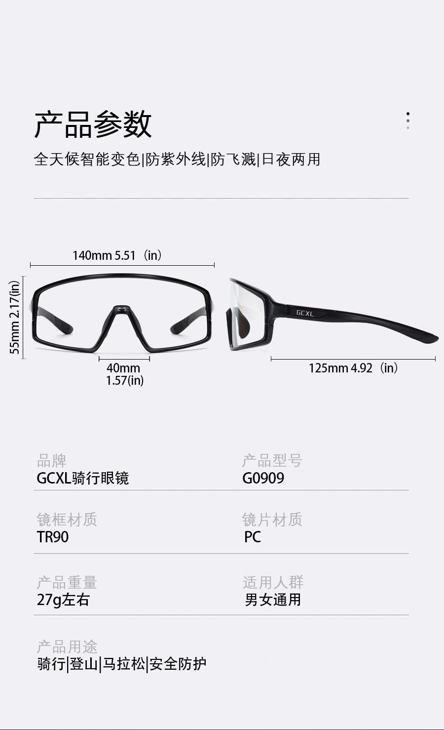 велоочки gcxl儿童款青少年骑行眼镜户外运动变色眼镜自行车轮滑防护眼镜 Elicit