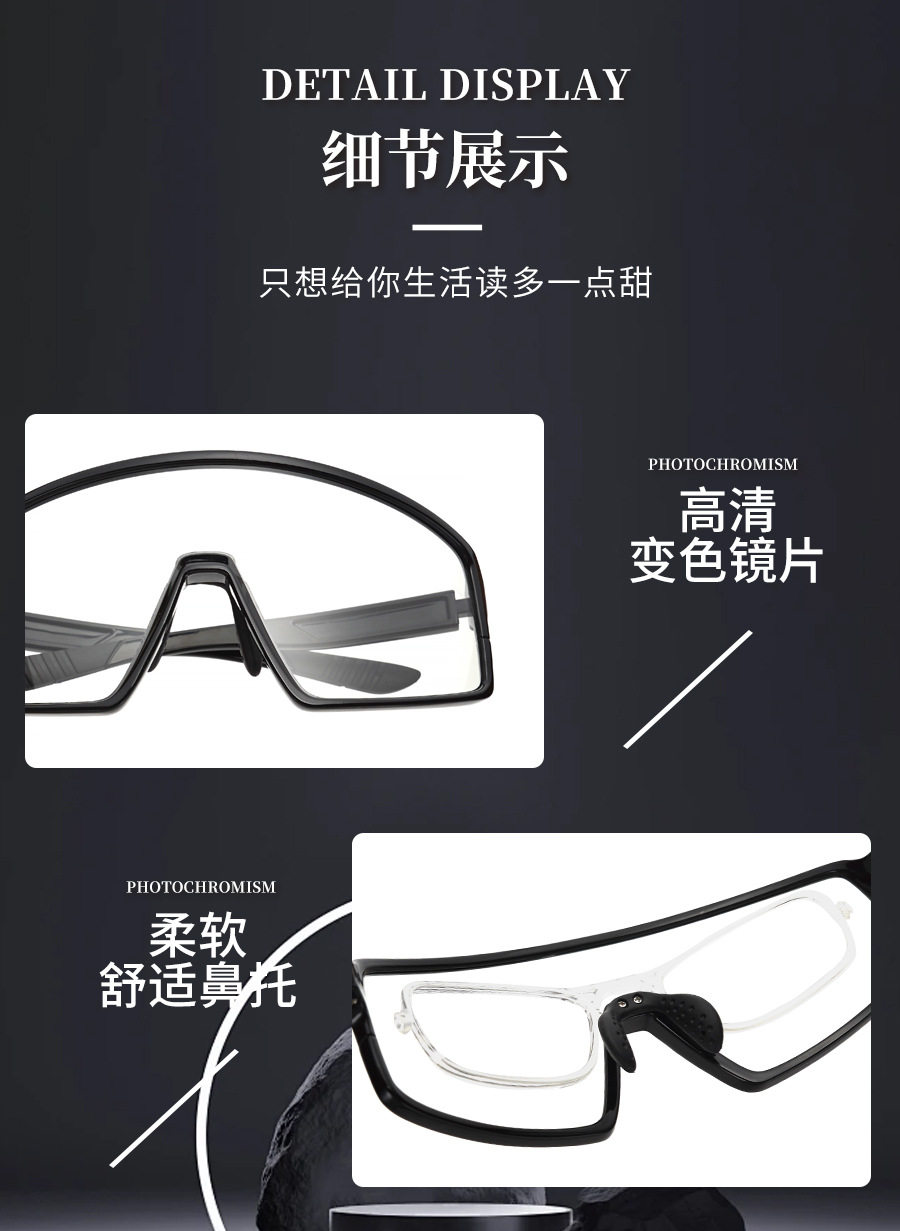 велоочки gcxl儿童款青少年骑行眼镜户外运动变色眼镜自行车轮滑防护眼镜 Elicit