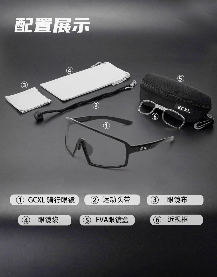 велоочки gcxl儿童款青少年骑行眼镜户外运动变色眼镜自行车轮滑防护眼镜 Elicit
