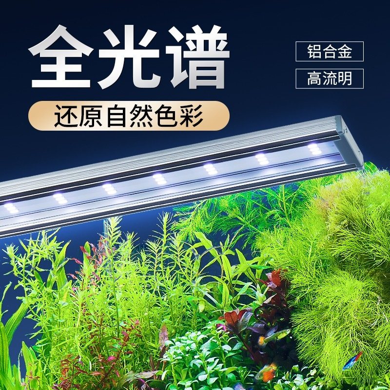 yee鱼缸灯led灯防水水草灯照明灯支架全光谱增艳水族箱专用观赏灯