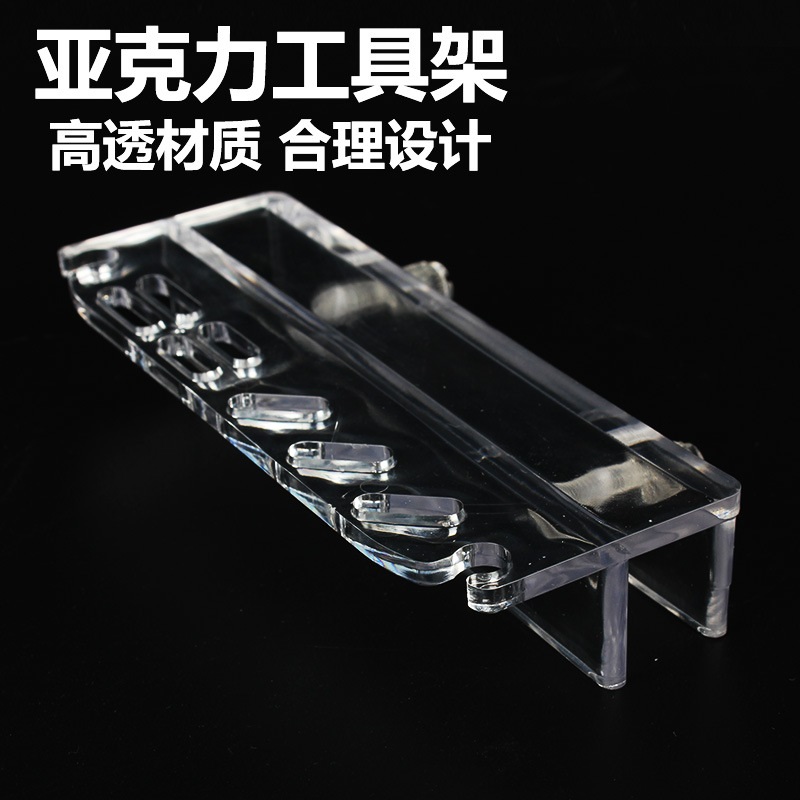 Acrylic water grass tool rack fish tank cleaning equipment grass tank rack scraper algae knife scissors tweezers finishing placement