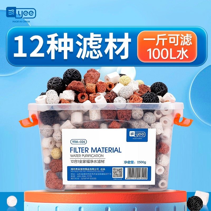 yee鱼缸滤材过滤器材料生化陶瓷环活性炭火山石小型水族箱细菌屋