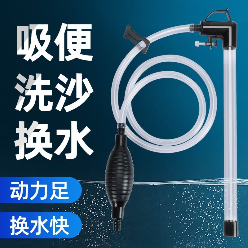 苏皖鱼缸换水清洗吸便换水器手动抽水洗沙吸水管非电动小型虹吸管