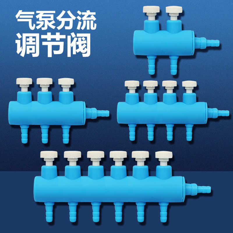 鱼缸空气分流器水族氧气泵配件塑料分流器氧气分接头气量调节阀门