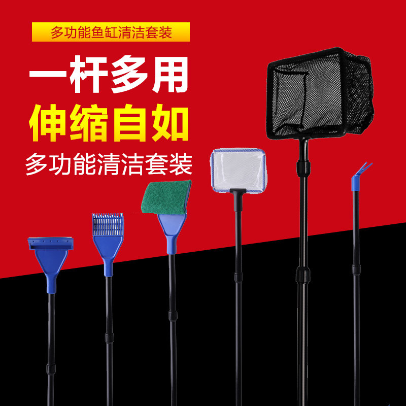 iLONDA艾隆达鱼缸长柄刷子无死角清洁清理清洗工具鱼捞擦除刮藻刀