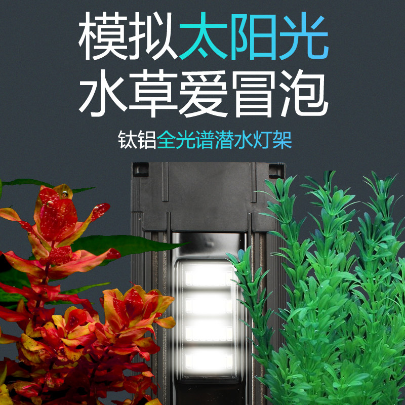 鱼驿专业水草灯 led全光谱小型支架照明造景灯架盘水族专用草缸灯